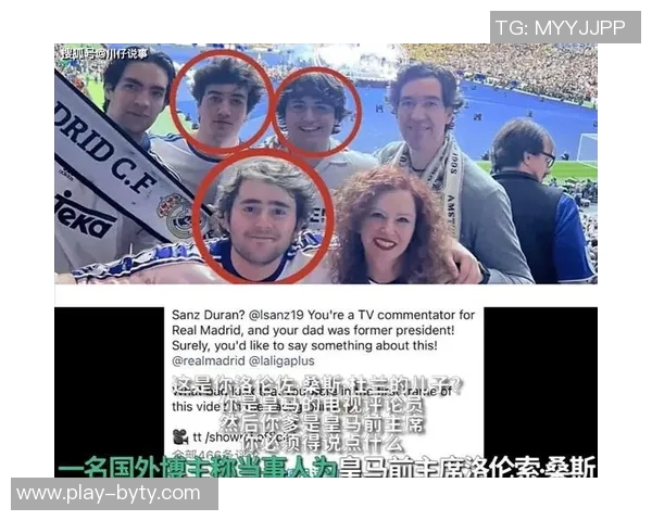 中国皇马球迷联盟正式回应赫伊森相关内容已通过邮件反馈皇家马德里